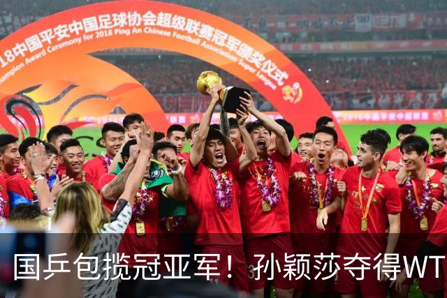 国乒包揽冠亚军！孙颖莎夺得WTT美国大满贯女单冠军
