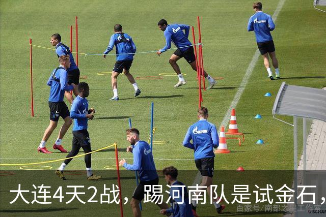 大连4天2战，踢河南队是试金石，斯坦丘PK纳萨里奥，马莱莱保持积极