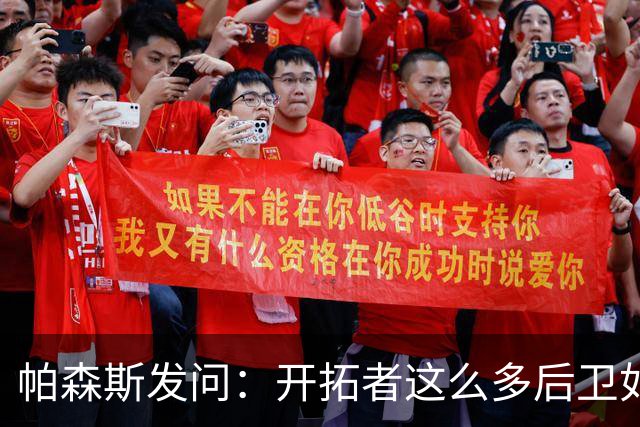 帕森斯发问：开拓者这么多后卫如何共存？杨瀚森能否迅速成长？