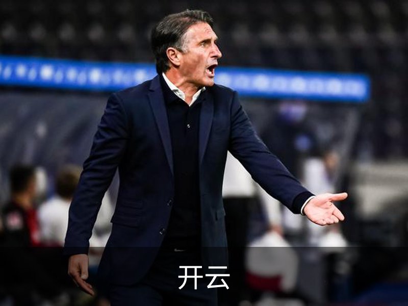 开云介绍