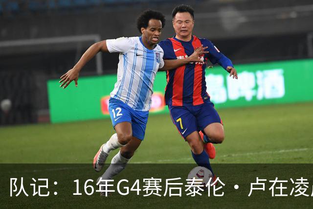 队记：16年G4赛后泰伦·卢在凌晨1点给我打电话 表达骑士必胜信念