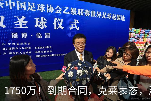 1750万！到期合同，克莱表态，湖人要捡漏？两大豪门恐怕不答应