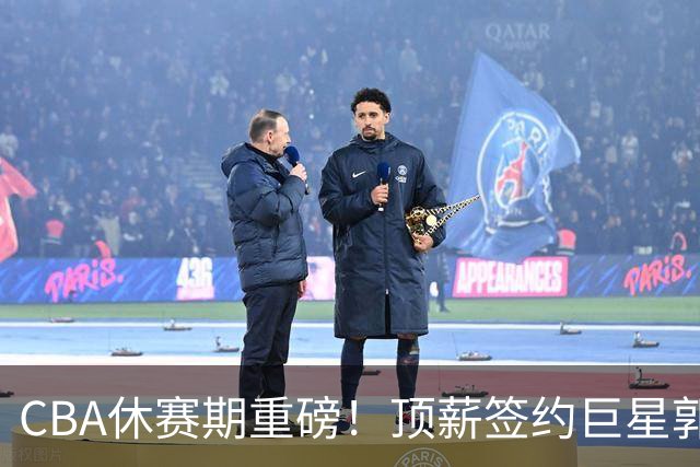 CBA休赛期重磅！顶薪签约巨星郭艾伦黯然离队，两年打19场太唏嘘
